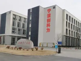 Fábrica de Ningbo